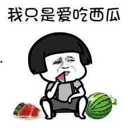 娱乐吃瓜君吃自己的瓜,揭秘娱乐圈惊人内幕